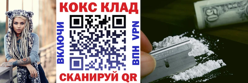Купить закладки  Северобайкальск  Кокаин Fish Scale 