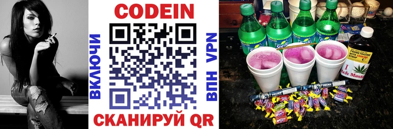 Codein Purple Drank Северобайкальск