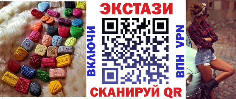 Купить закладки  Северобайкальск  Экстази 250 мг 