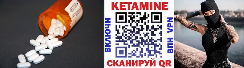 Купить где  Северобайкальск  КЕТАМИН VHQ 