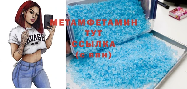 метамфетамин Пролетарск