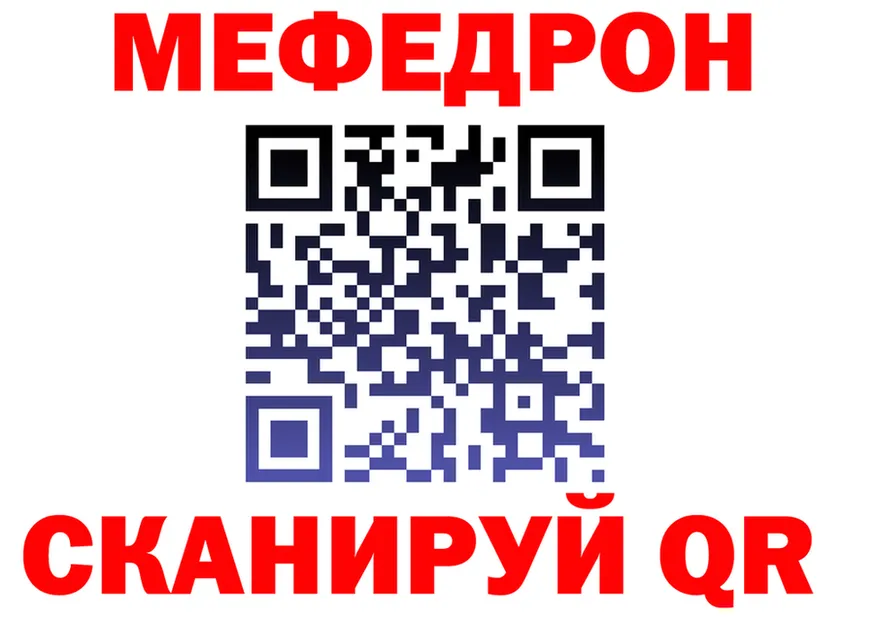 МЯУ-МЯУ мука сайт нарко площадка mega Северобайкальск