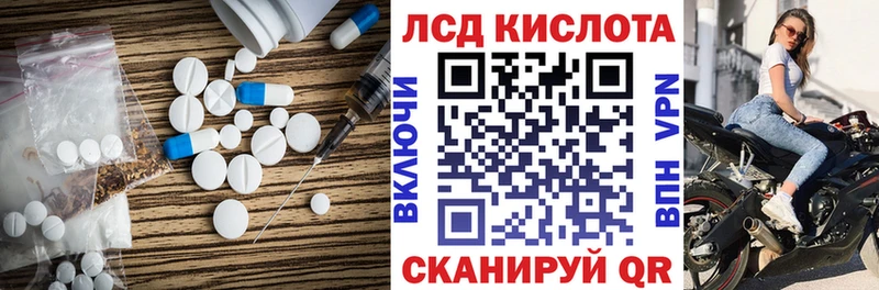 Лсд 25 экстази кислота  Купить где  Северобайкальск 