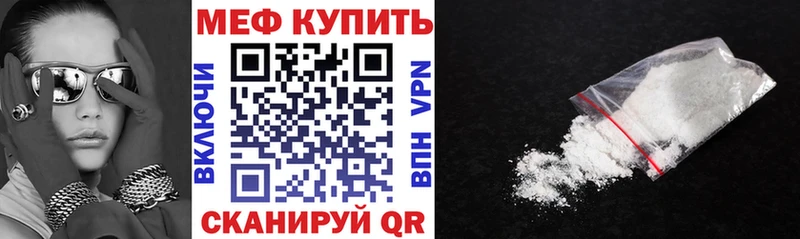 Купить  Северобайкальск  Мефедрон мука 